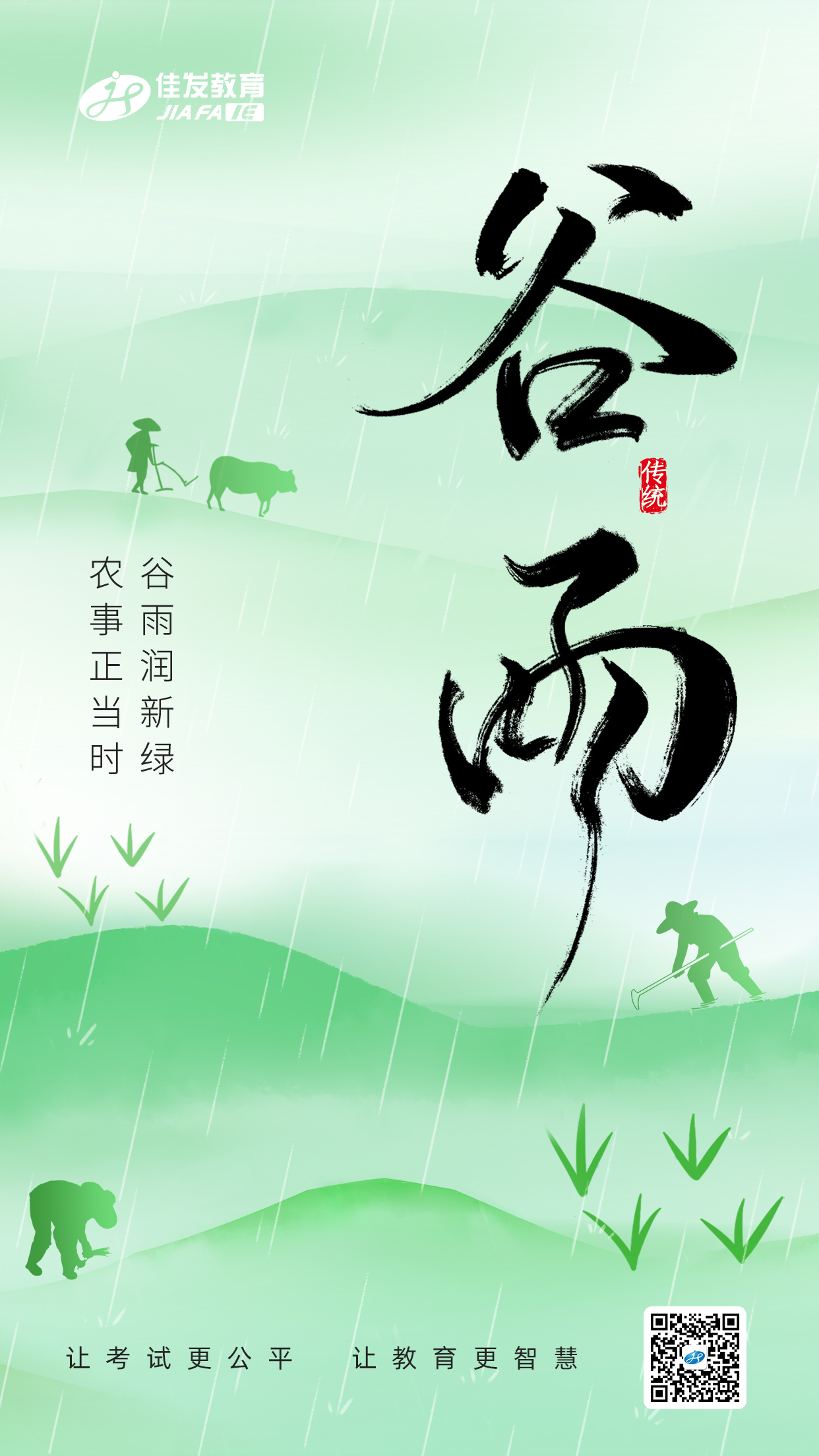 谷雨  有码.png